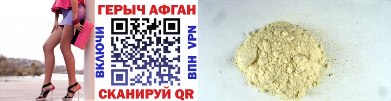 Героин герыч  Тырныауз 